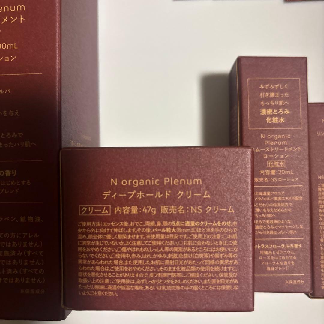 N organic Plenum シリーズ（ミニ含）