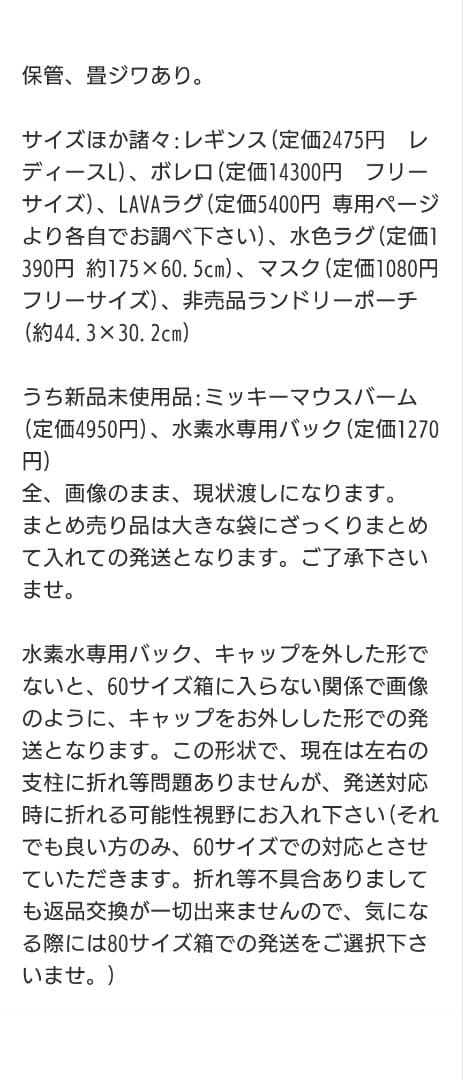★ホットヨガ専用 ラグ ボレロ レギンス LAVA 水素バック バーム まとめて