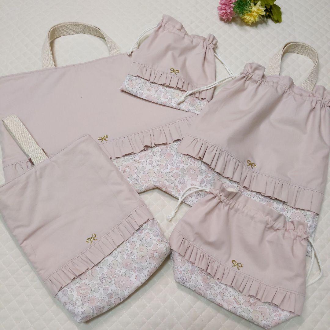 ベッツィ 入園入学セット お着替え袋 上履き入れ