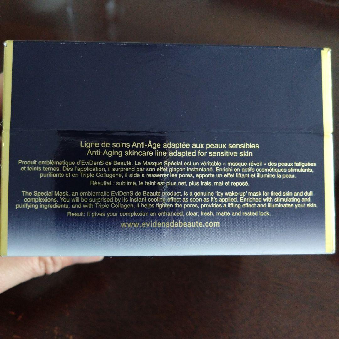 エヴィドンスドゥボーテ　ル　マスクスペシャル