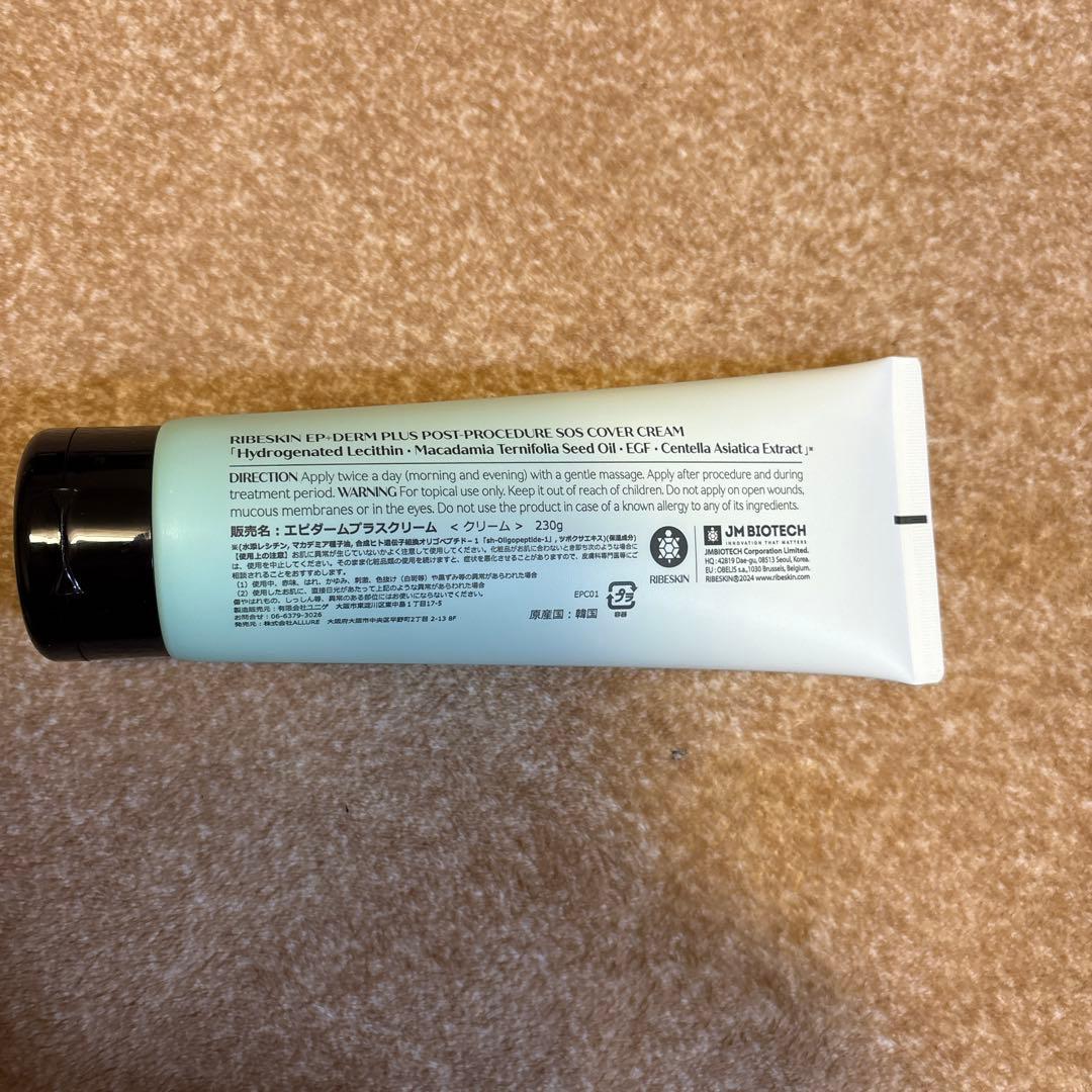 リベスキン☆エピダームプラスクリーム230g