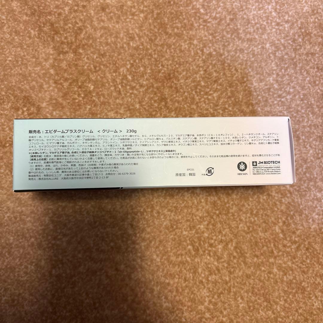 リベスキン☆エピダームプラスクリーム230g