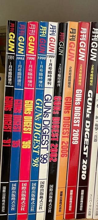 月刊GUN 臨時増刊号