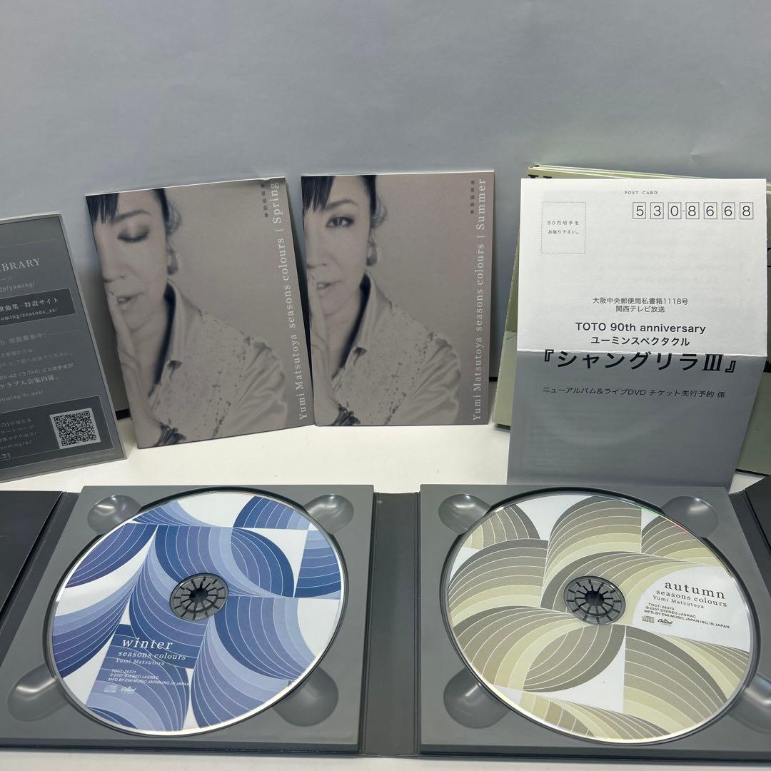 松任谷由実 / SEASONS COLOURS 【初回生產限定盤】