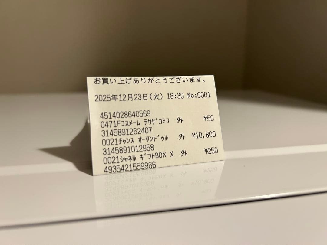 CHANEL チャンス オー タンドゥル オードゥ パルファム 35ml