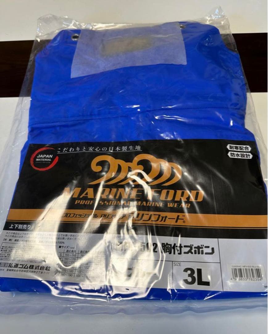水産合羽　マリンフォード　3Lサイズ　上下セット　ブルー　弘進ゴム　新品未使用