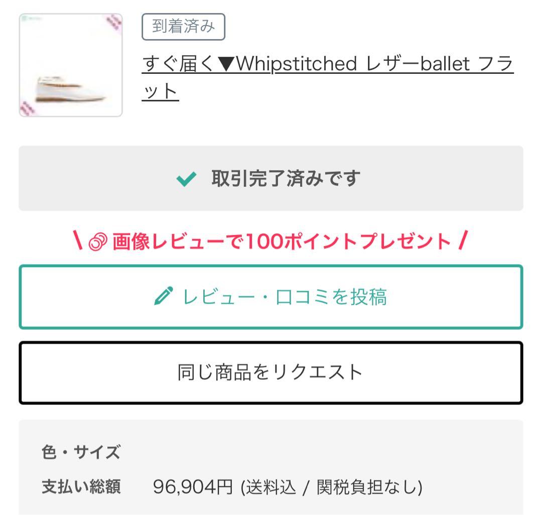 最終値下げ！JIL SANDER ジルサンダー アンクレット バレリーナシューズ