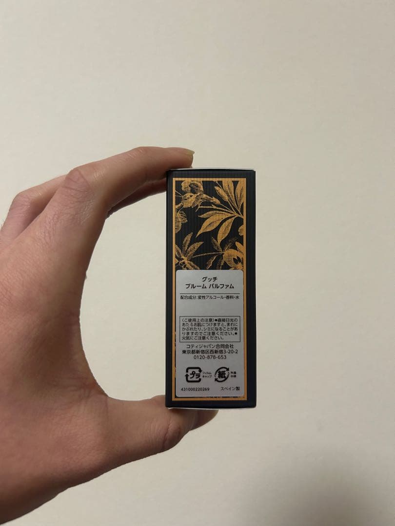 GUCCI ブルーム　パルファム　30ml 定価12500円