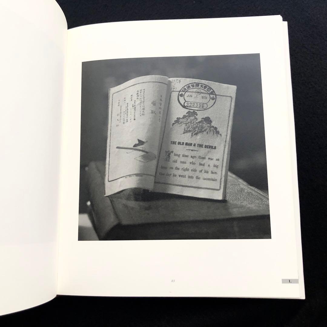 潮田登久子 写真集「ビブリオテカ - 本の景色」2017年 初版 ウシマオダ