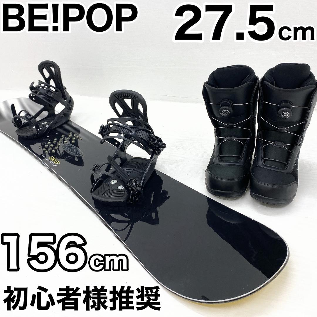 BE!POP VOYAGER メンズ スノーボードセット 156 27.5cm