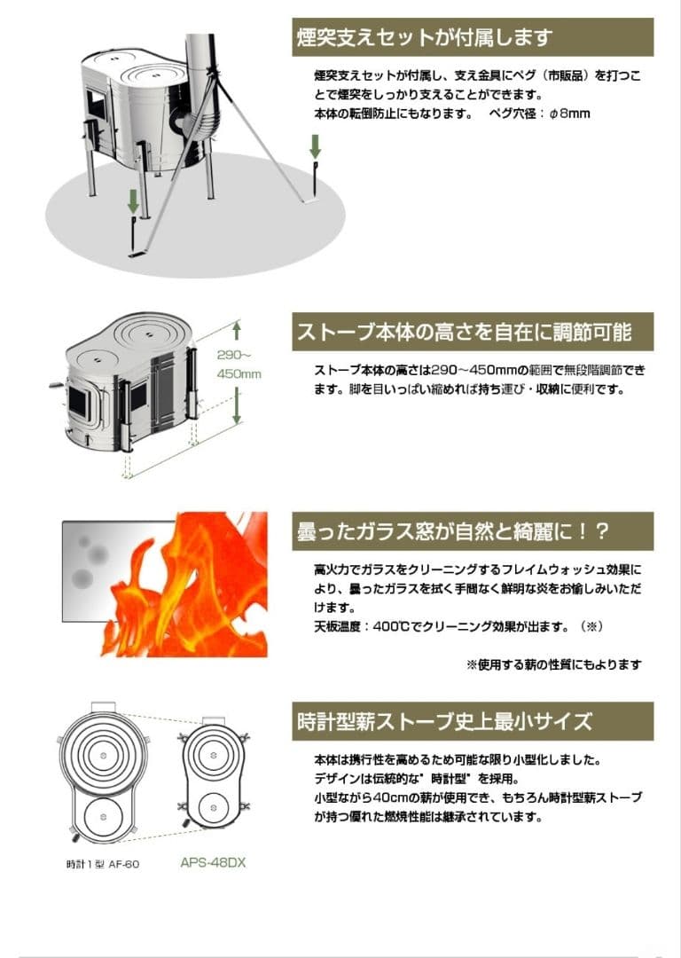 新品　ホンマ製作所　ステンレスストーブコンロセット APS-48DX　薪ストーブ