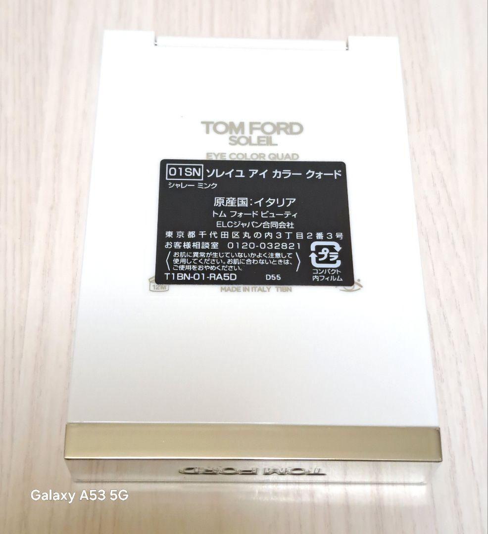 トムフォード ソレイユアイカラークォード 01SN