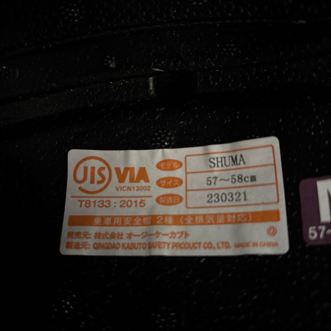 Kabuto SHUMI フルフェイスヘルメット シルバー・ブラック