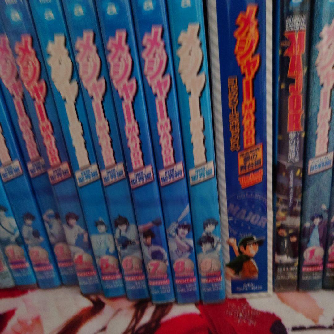 メジャー（アニメ）セット