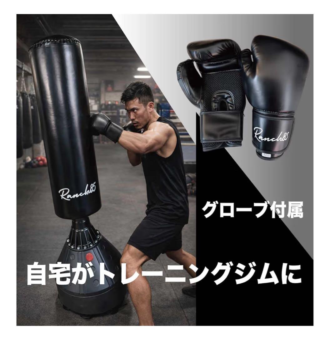 サンドバッグ 自宅用 自立型 自宅 スタンド 大人子供用 吸盤付き グローブ