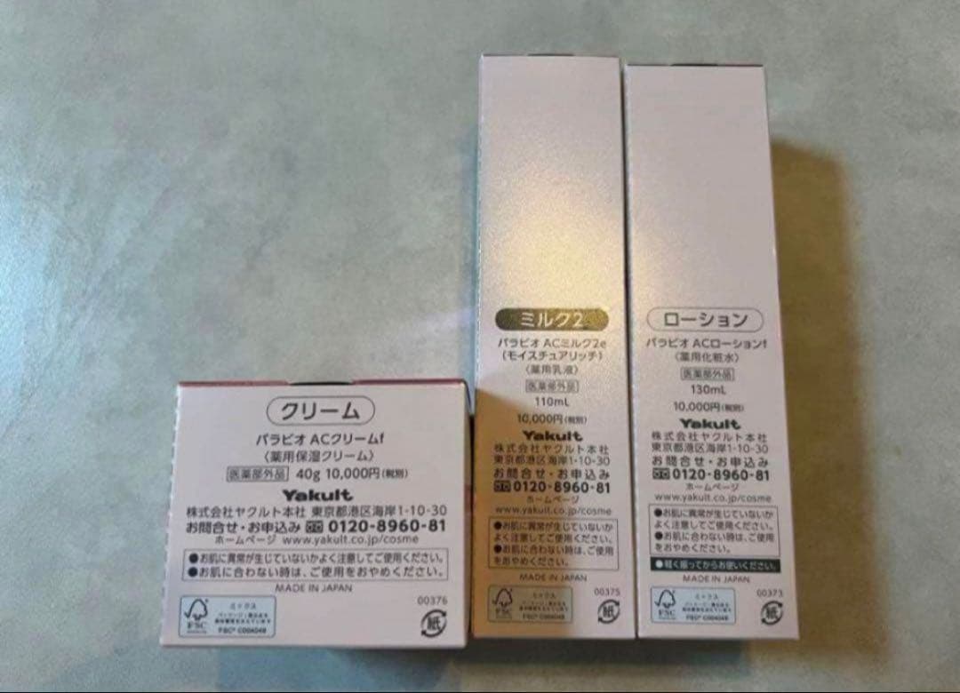 Yakult パラビオ　ローション　ミルク2 クリーム