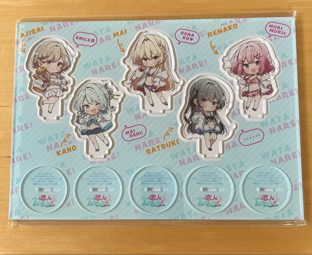 わたしが恋人になれるわけないじゃん、ムリムリ！ わたなれ アクリルスタンド