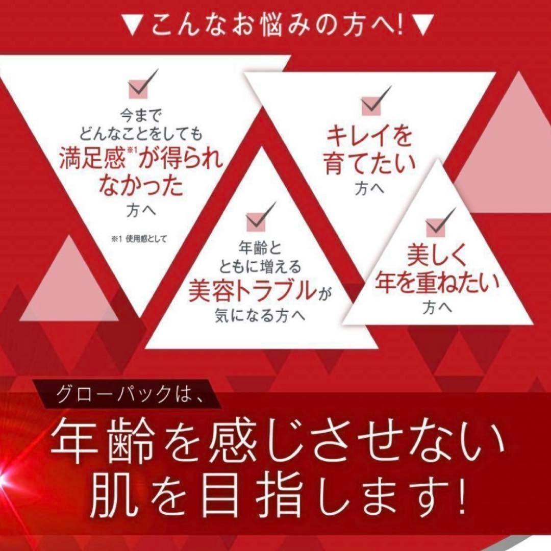 エニシーグロウパック　１０回分　炭酸ガスパック　フェイスパック　自宅エステ