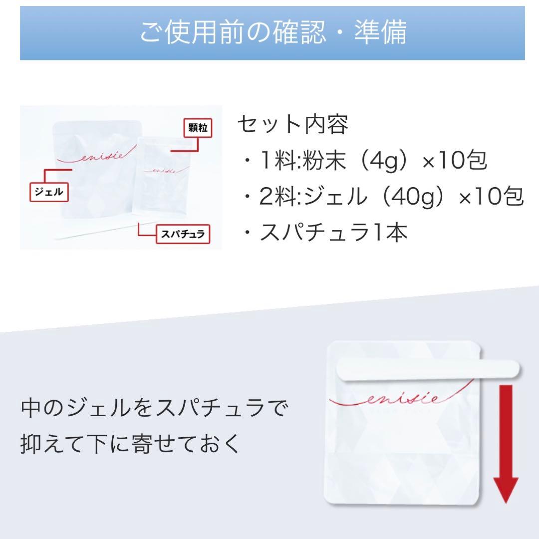 エニシーグロウパック　１０回分　炭酸ガスパック　フェイスパック　自宅エステ