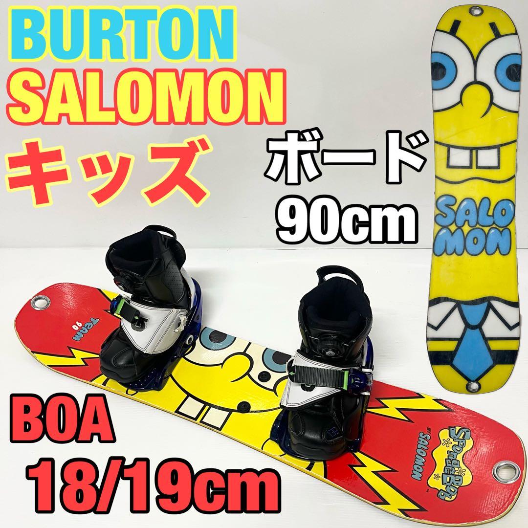 BURTON SALOMON キッズ スノボセット　バートン　サロモン　子供用