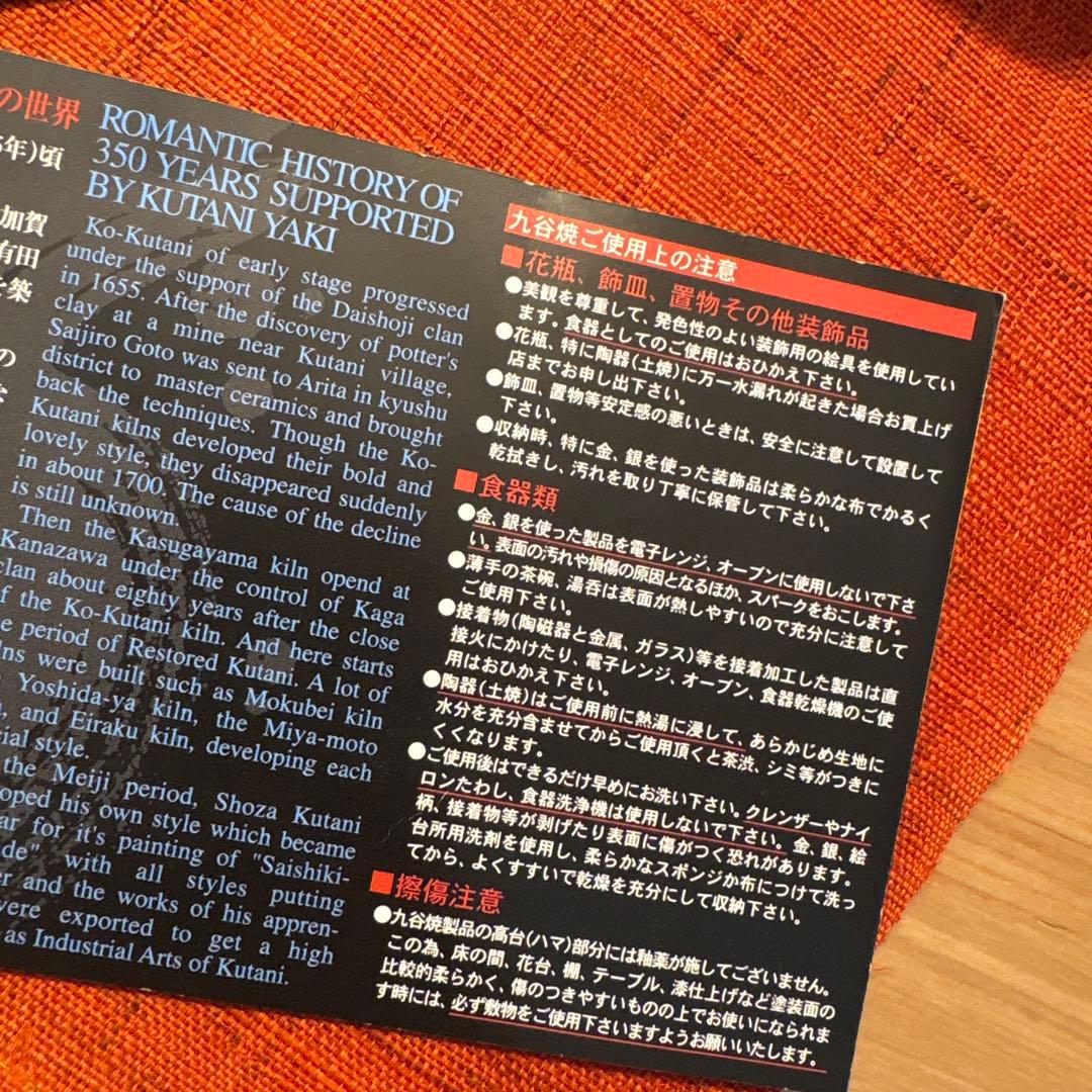 金彩　九谷焼　金山　白粒鉄仙　皿 5枚セット