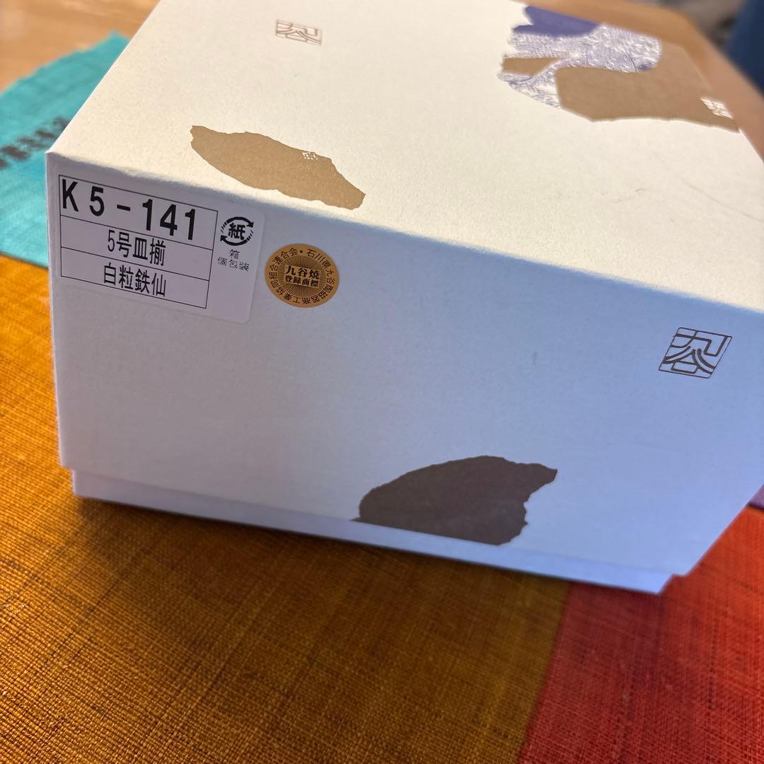 金彩　九谷焼　金山　白粒鉄仙　皿 5枚セット