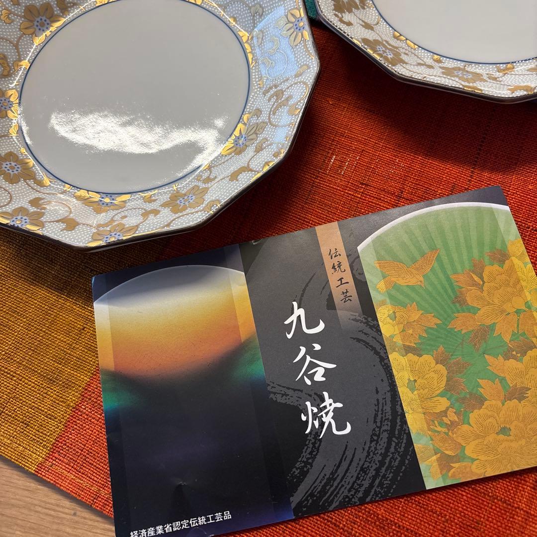 金彩　九谷焼　金山　白粒鉄仙　皿 5枚セット