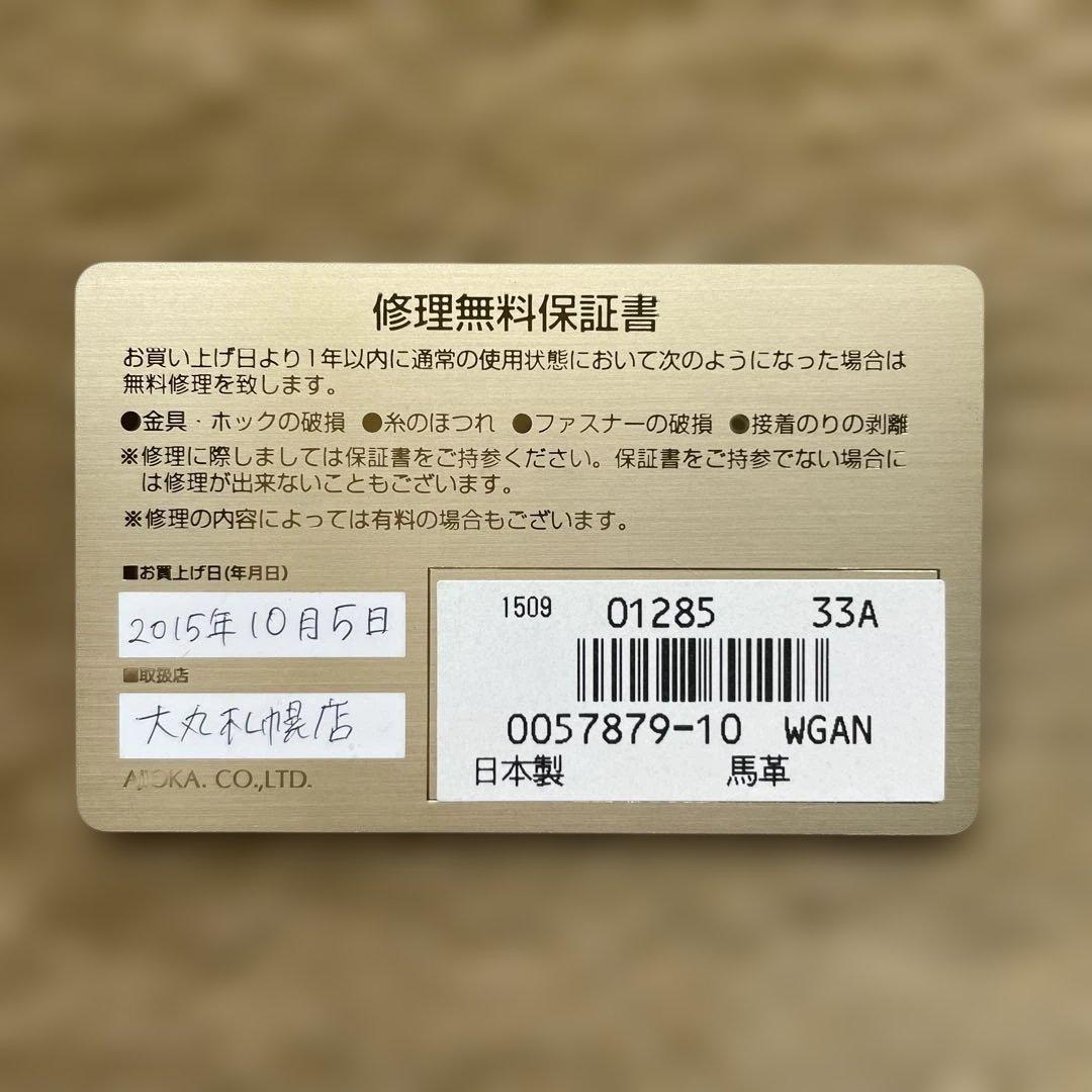 【美品】 GANZO ブラック 二つ折り財布 箱・保証書付き ガンゾ コードバン