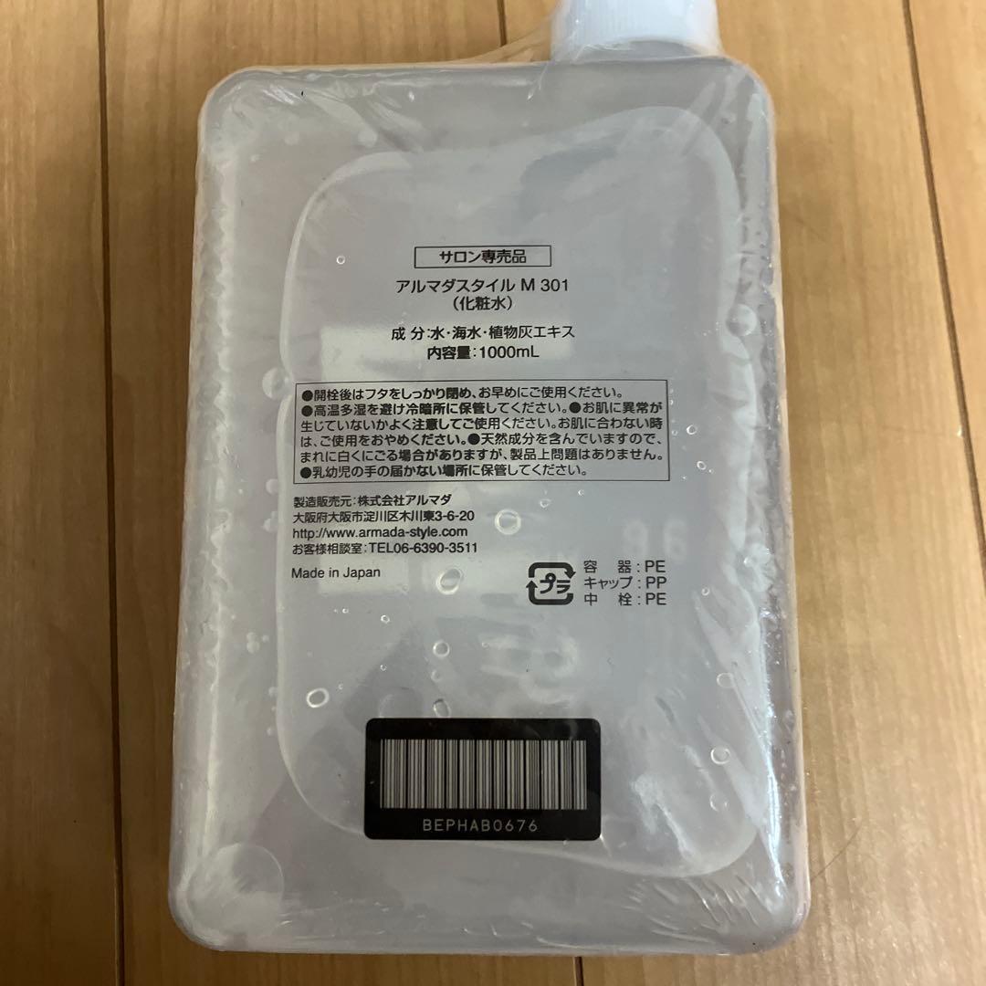 アルマダスタイルM301