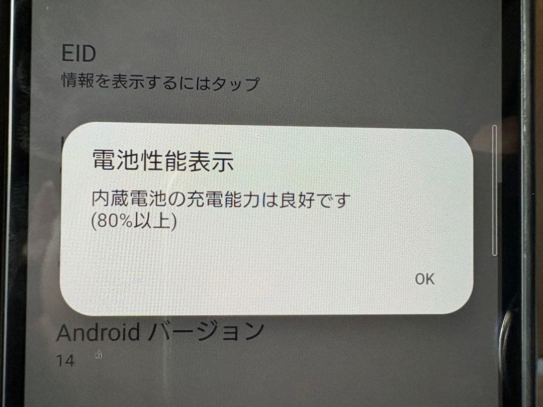 電池良好 Xperia 10 IV：XQ-CC44 白 128GB SIMフリー