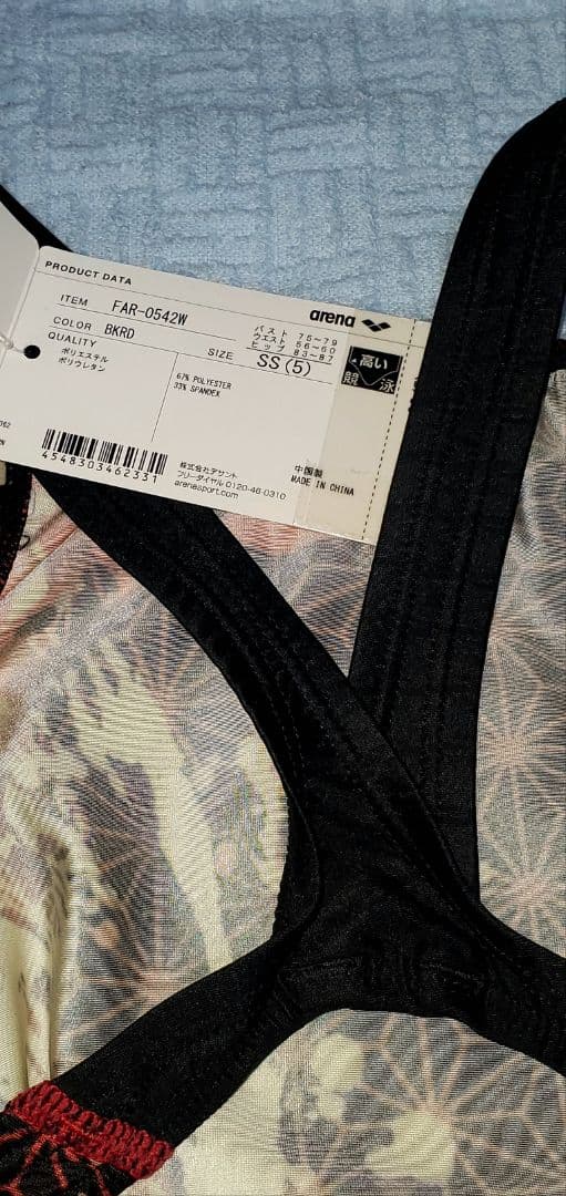 競泳水着アリーナarena