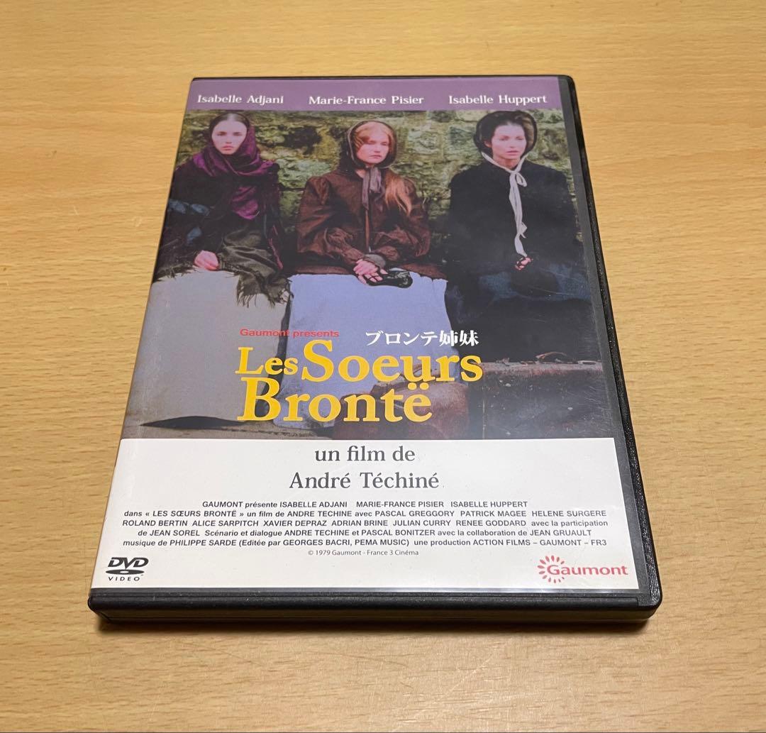 ブロンテ姉妹('79仏) アンドレ・テシネ　イザベル・アジャーニ