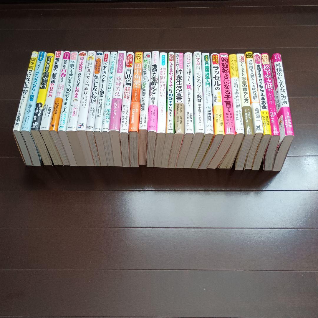 本　まんがでわかるシリーズ　27 冊　※バラ売りOK