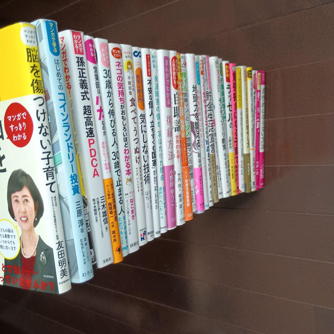 本　まんがでわかるシリーズ　27 冊　※バラ売りOK