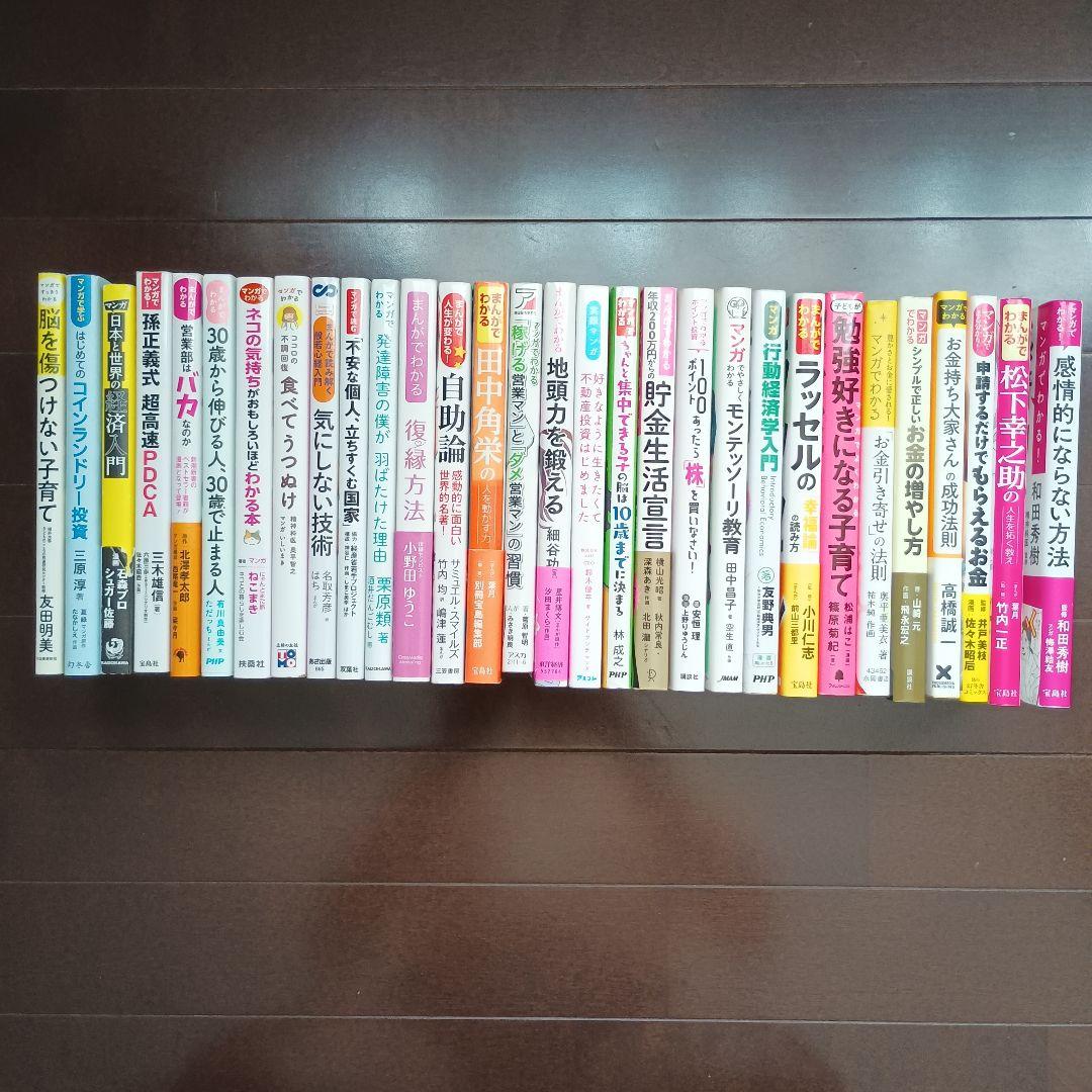 本　まんがでわかるシリーズ　27 冊　※バラ売りOK