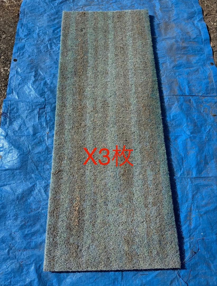 3枚セット ビニロック ろ材 全長2m 錦鯉 金魚 池 濾過層 フィルター 中古