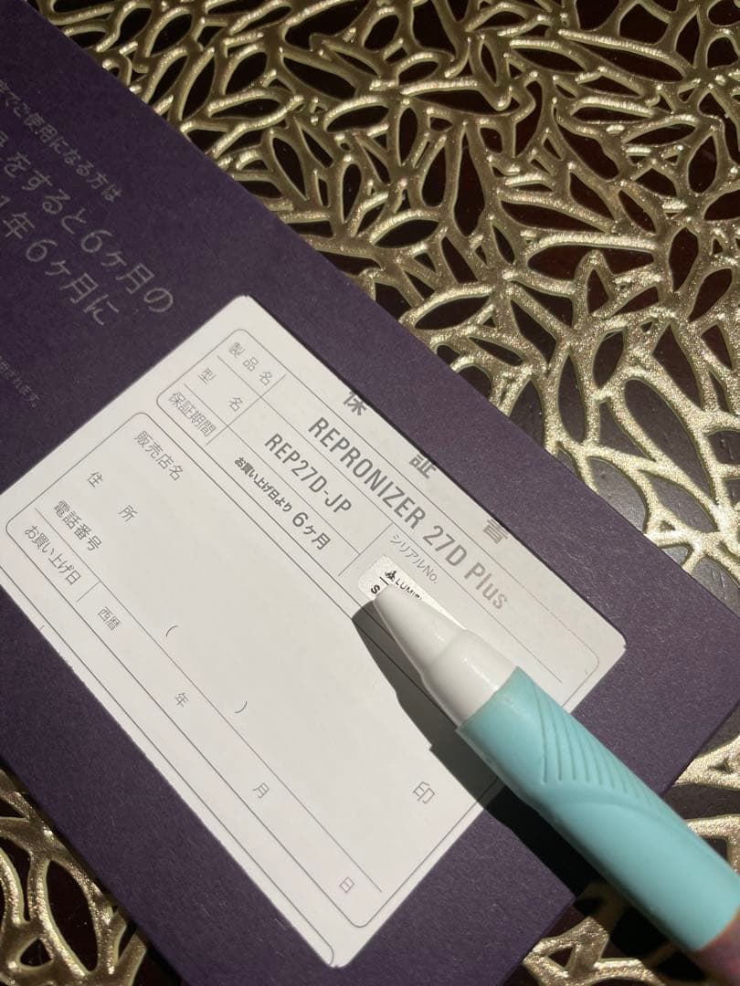 レプロナイザー 27Dplus保証書シリアルナンバーBioprogramming
