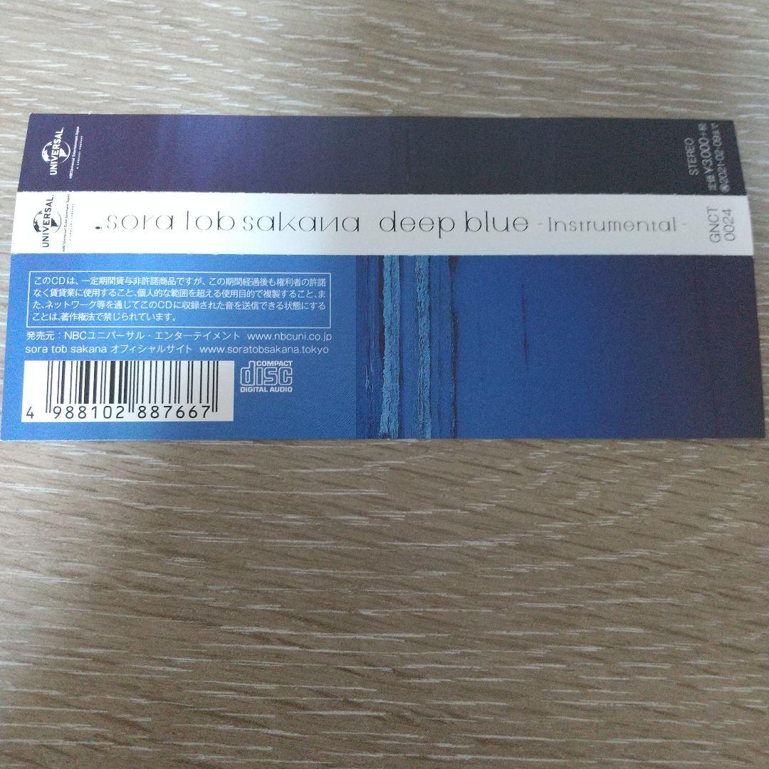 邦楽 sora tob sakana / deep blue instrumental