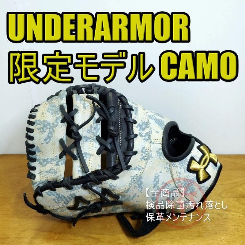 アンダーアーマー CAMO 限定 迷彩 左投げ用 ファーストミット 軟式グローブ