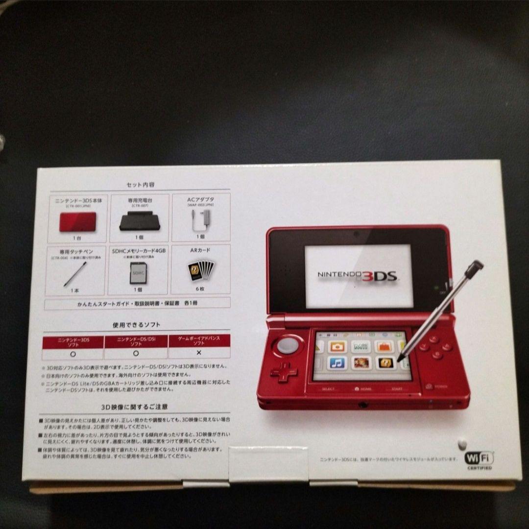 3ds メタリックレッド　新品未使用