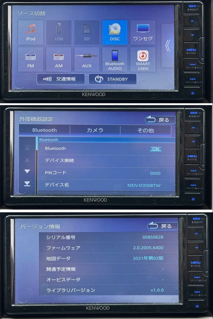 ケンウッド MDV-D309BTW ナビ ワンセグ。地図データ2021年版。