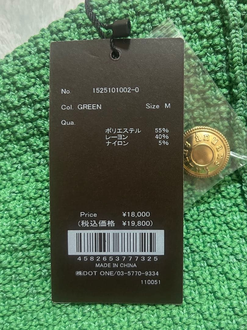 anuans ノーカラーニットジャケット　GRN