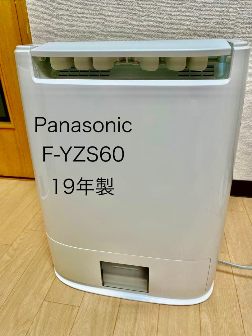 【美品】19年製 Panasonic F-YZS60 除湿機