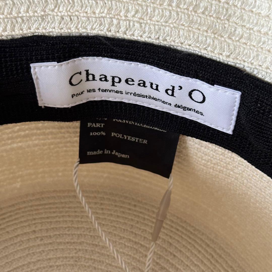 新品タグ付き✨シャポードオー リボン 麦わら帽子 UVカット 白 ホワイト