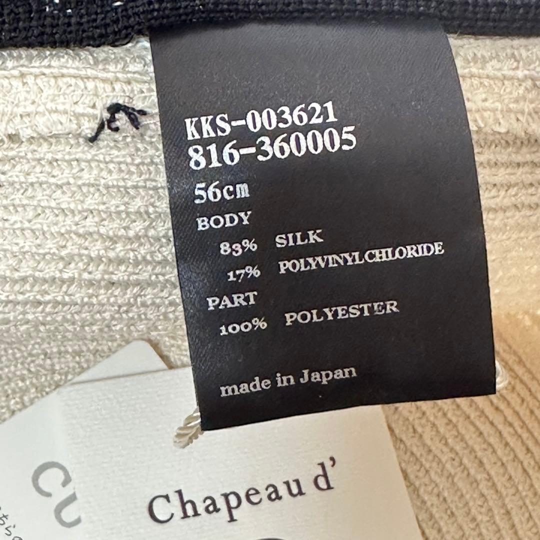 新品タグ付き✨シャポードオー リボン 麦わら帽子 UVカット 白 ホワイト