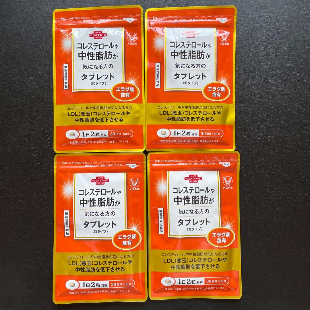 【新品未開封＊4袋】 コレステロールや中性脂肪が気になる方のタブレット　大正製薬