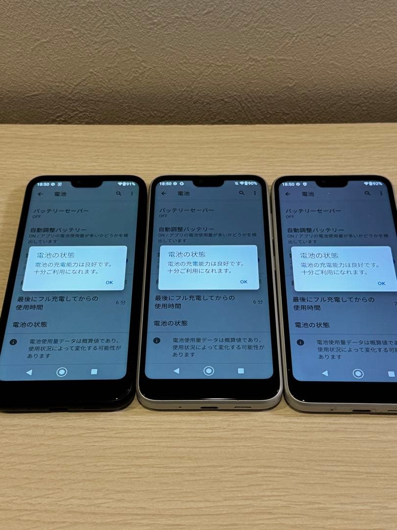 GRATINA KYV48 3台セットSIMロック解除済