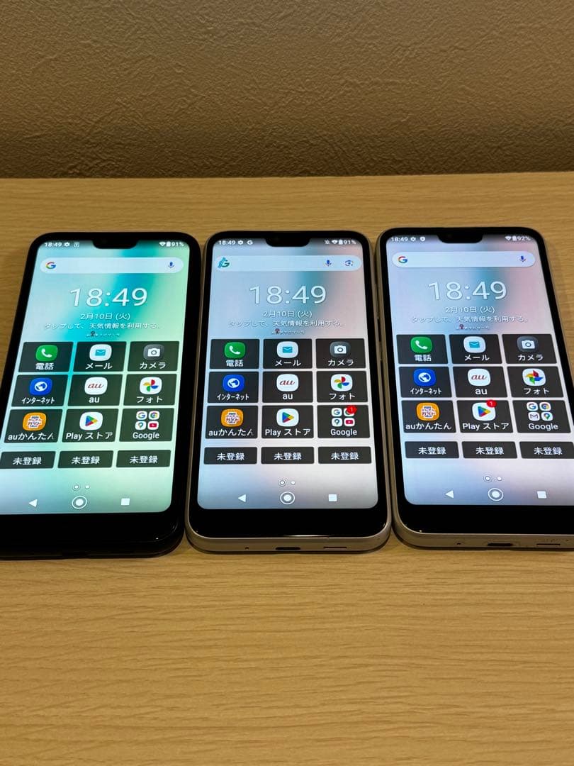 GRATINA KYV48 3台セットSIMロック解除済