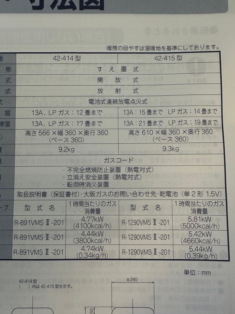 円筒型ガスストーブ　やかんお付けします