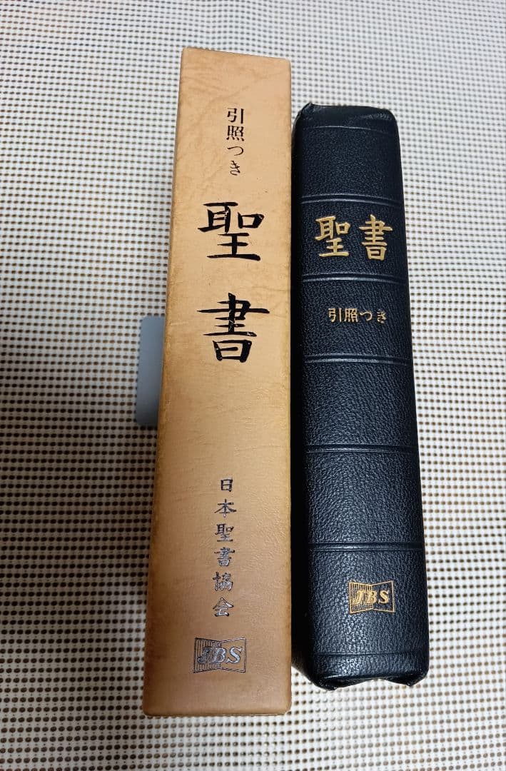 ■ 口語訳大型引照つき聖書・折革装・三方金　JCO59S　日本聖書協会